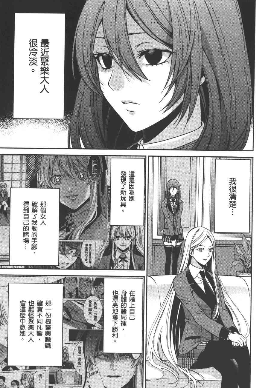 狂赌之渊·双3卷图