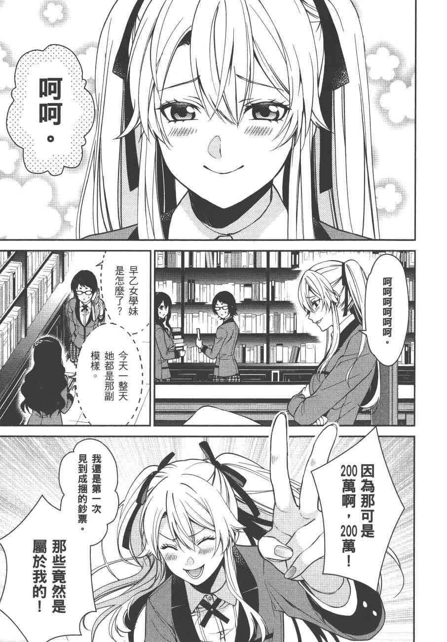 狂赌之渊·双3卷图