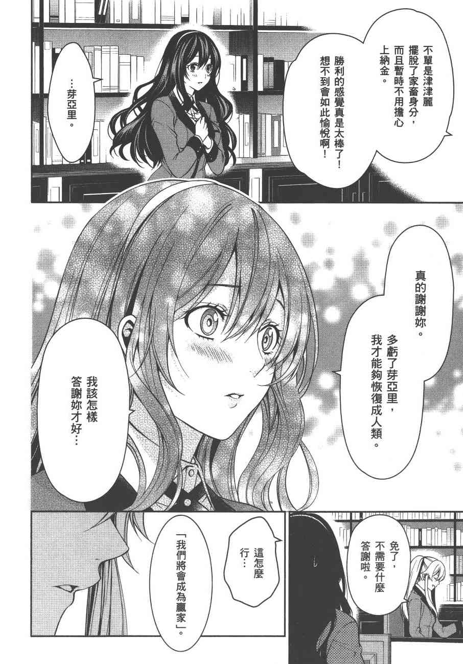 狂赌之渊·双3卷图