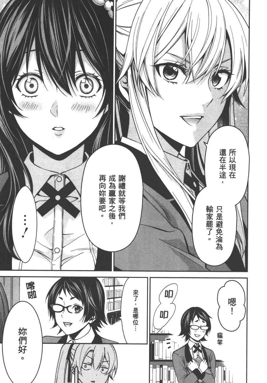 狂赌之渊·双3卷图