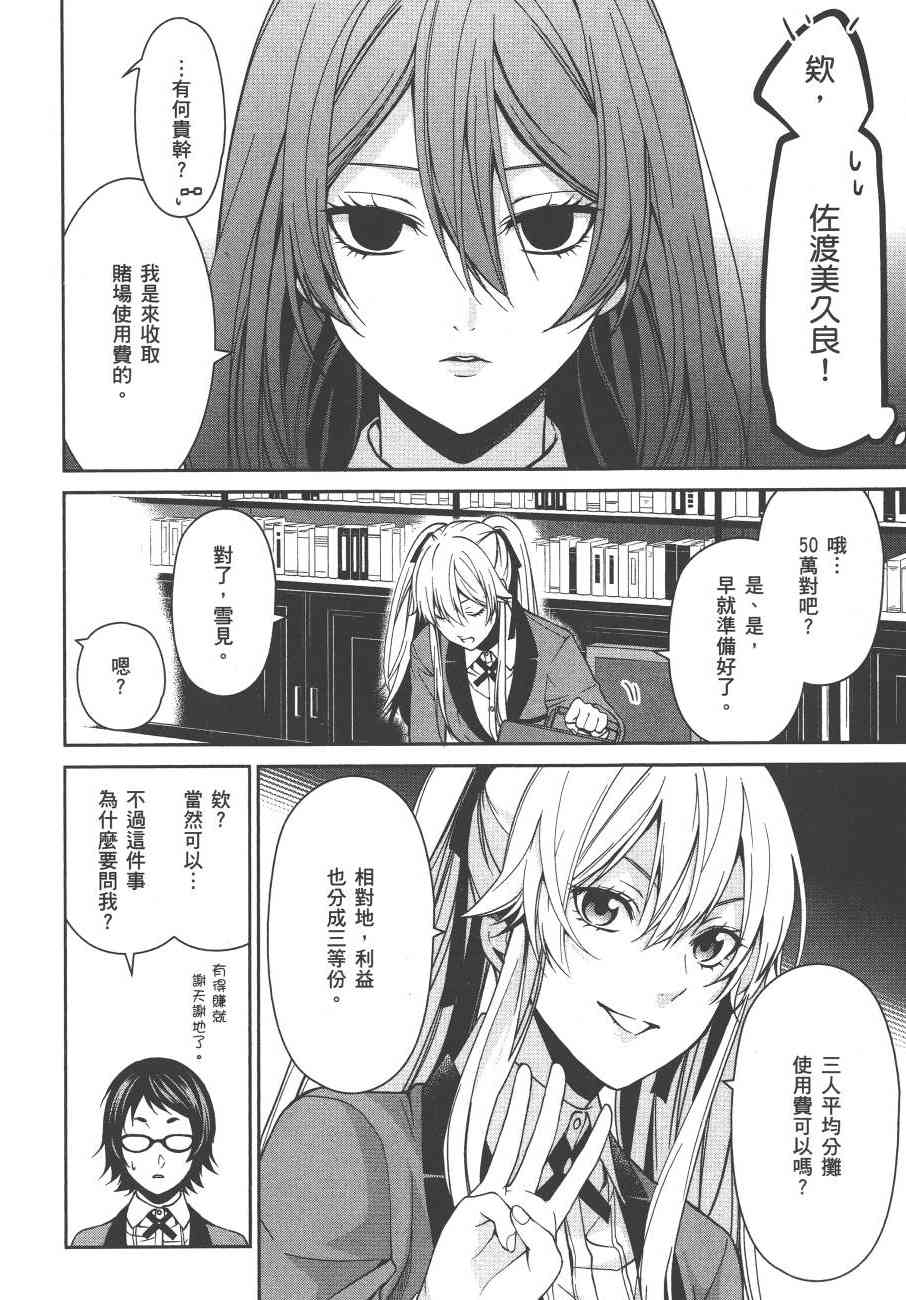 狂赌之渊·双3卷图