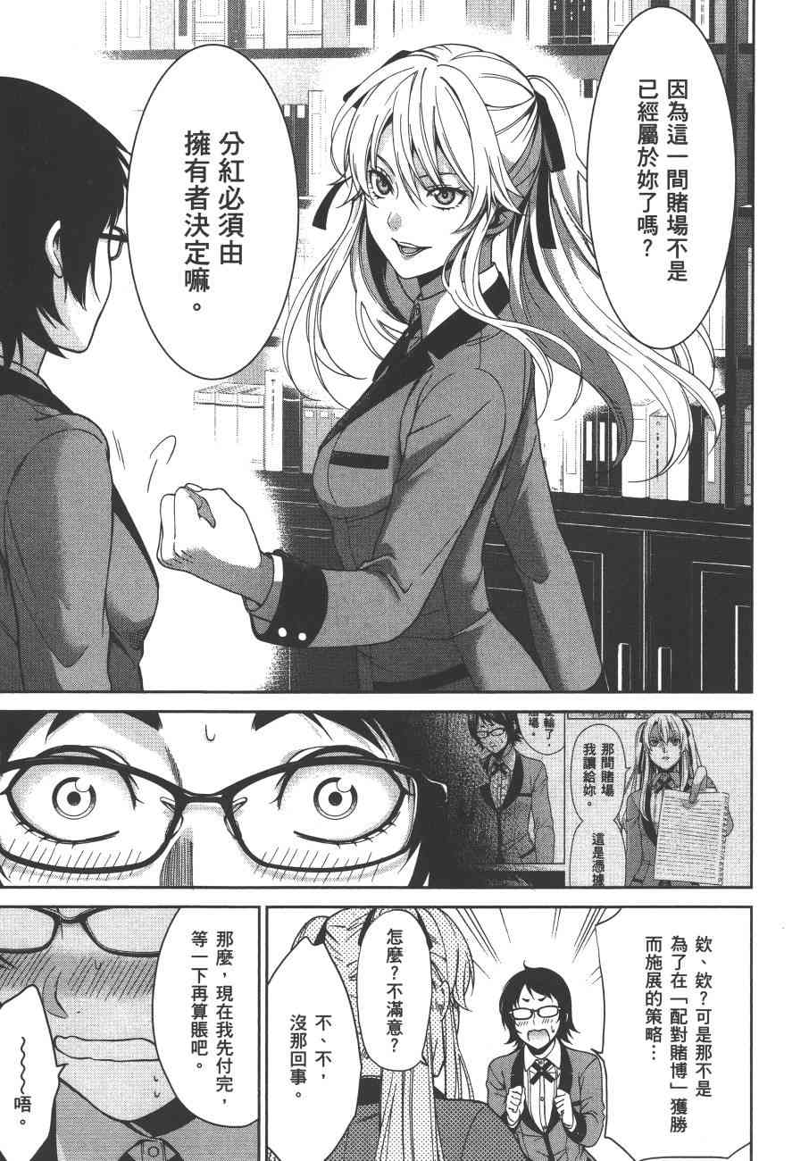 狂赌之渊·双3卷图