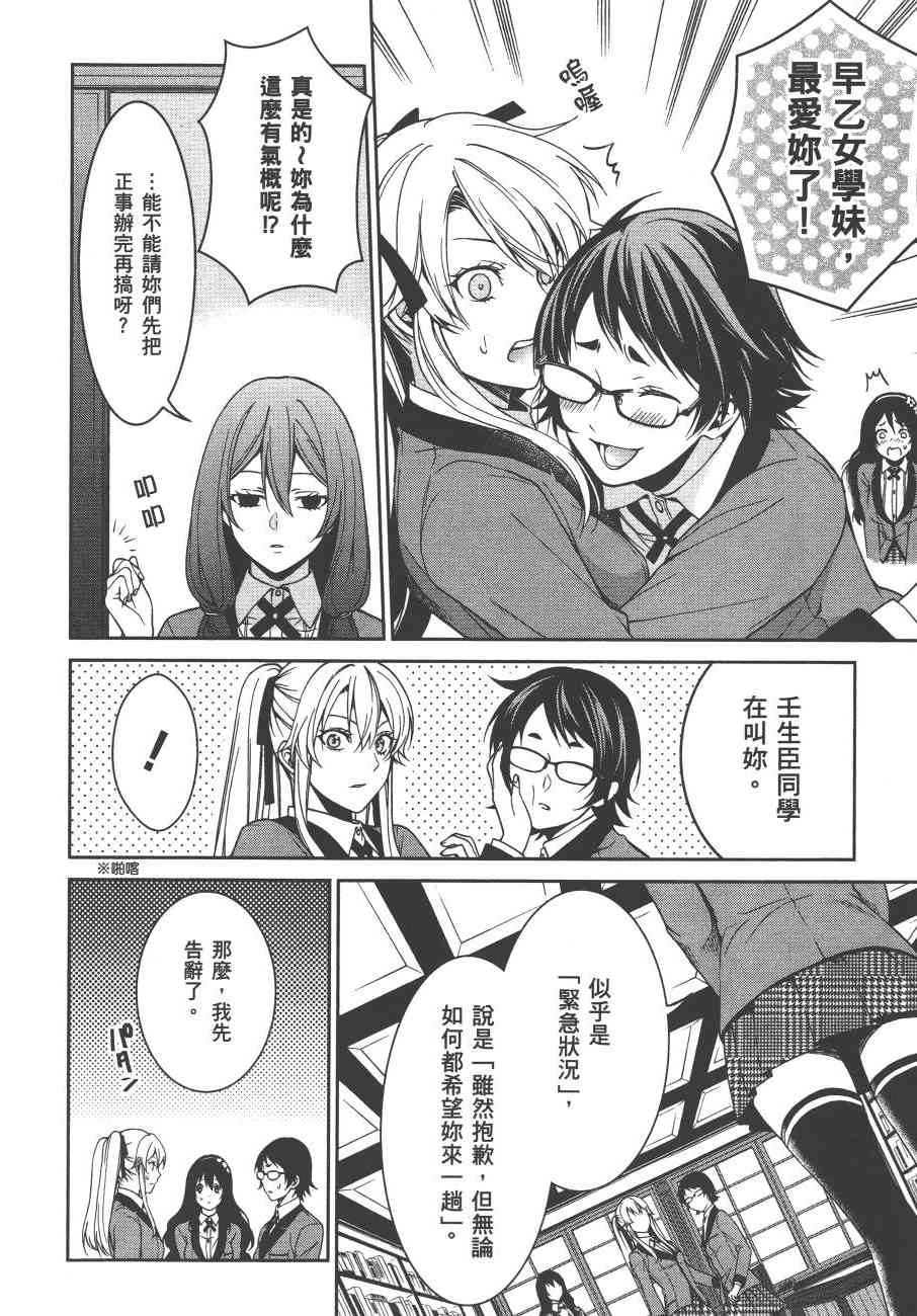 狂赌之渊·双3卷图