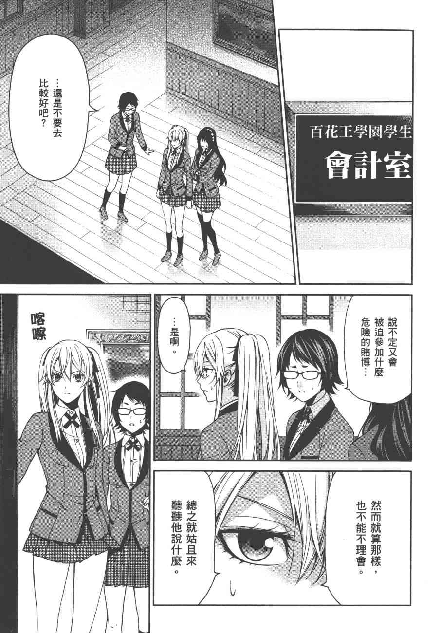 狂赌之渊·双3卷图