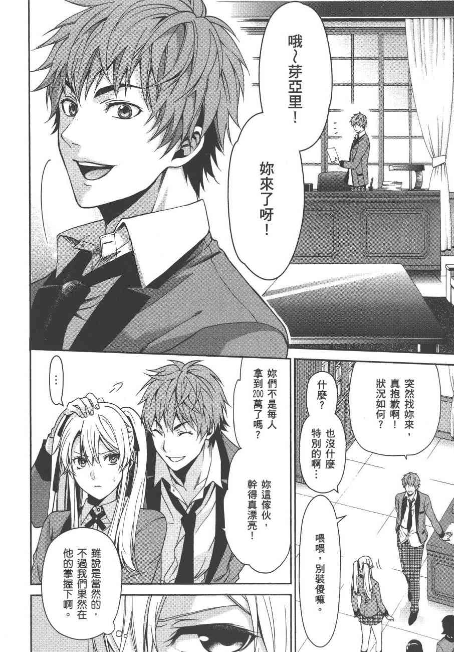 狂赌之渊·双3卷图