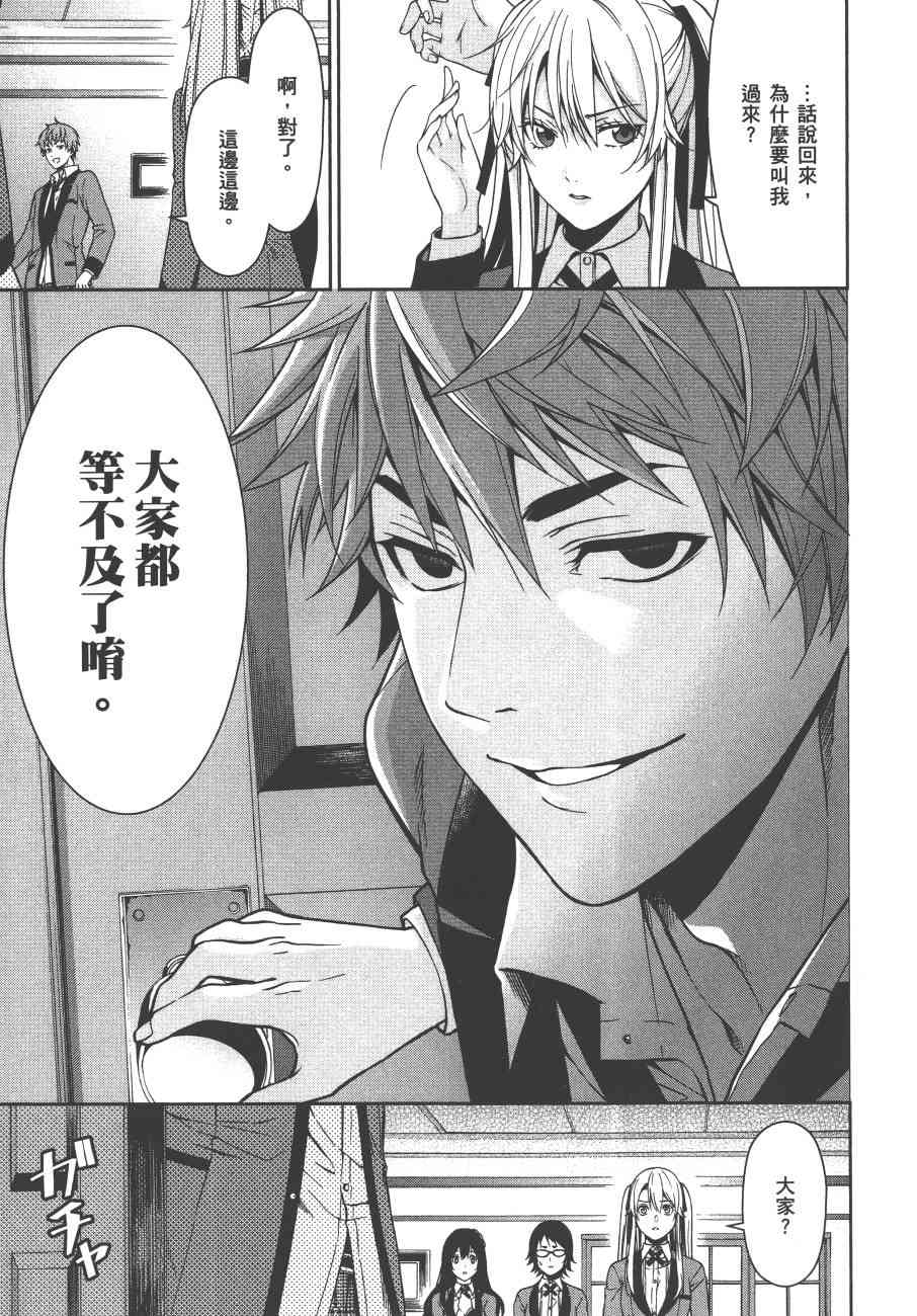 狂赌之渊·双3卷图