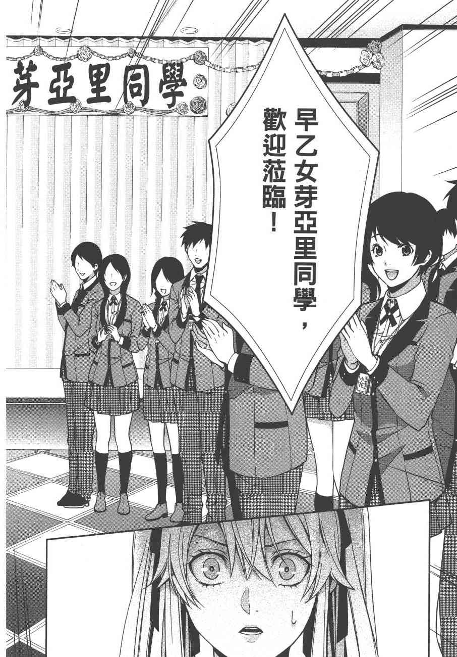 狂赌之渊·双3卷图