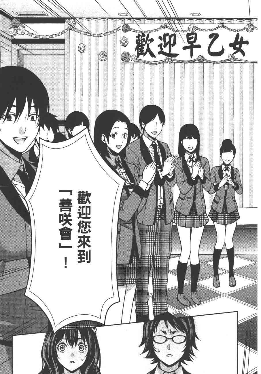 狂赌之渊·双3卷图