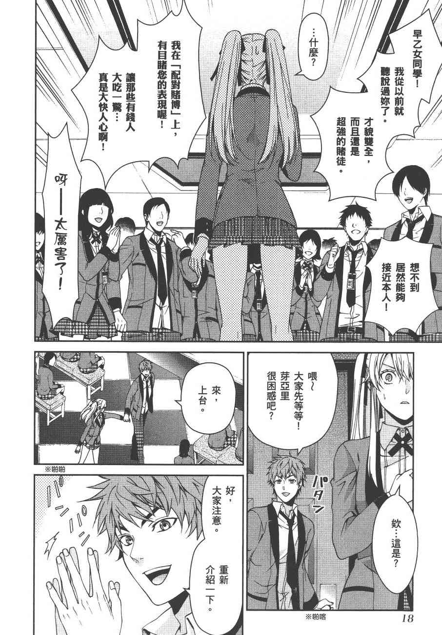 狂赌之渊·双3卷图