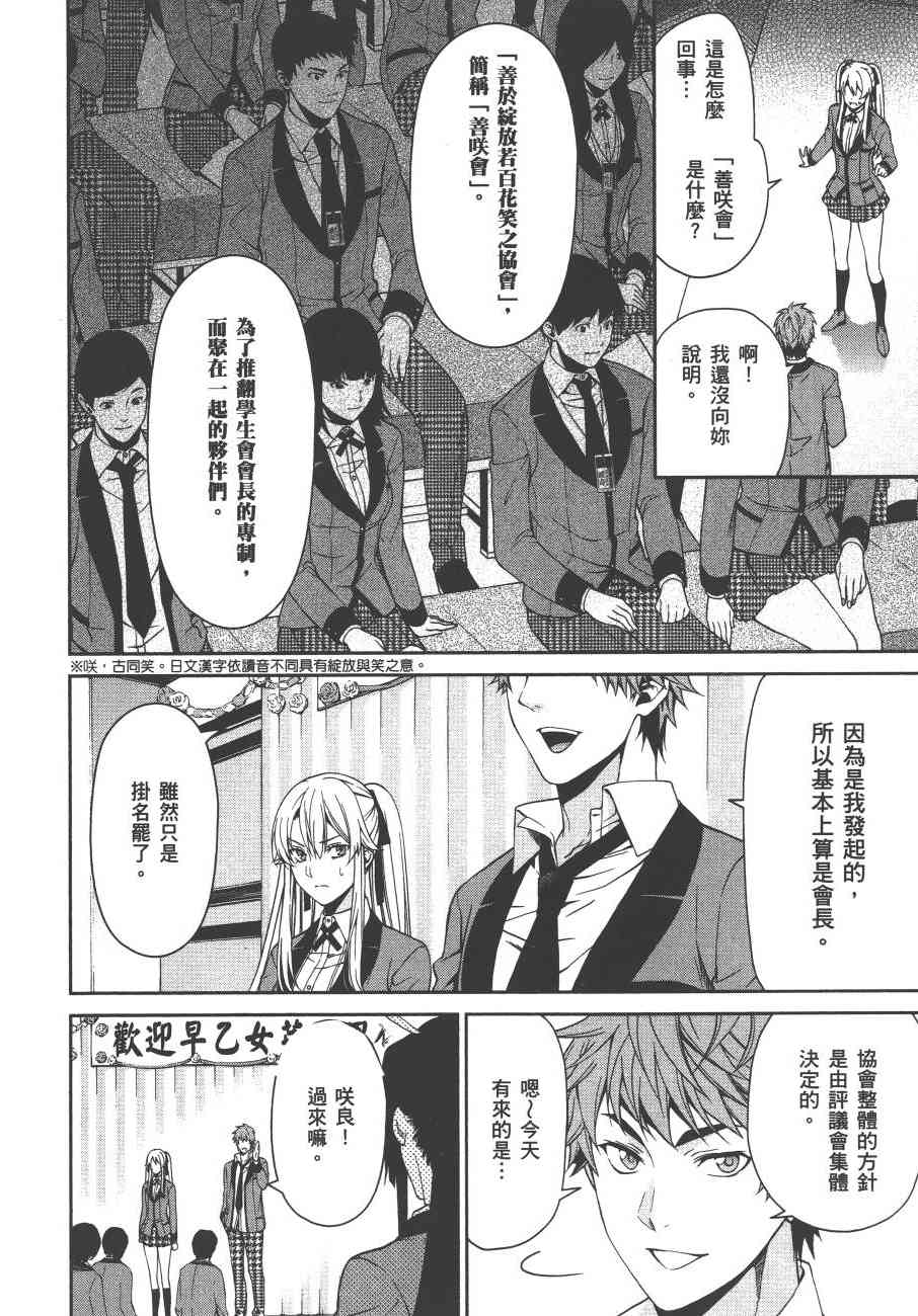 狂赌之渊·双3卷图