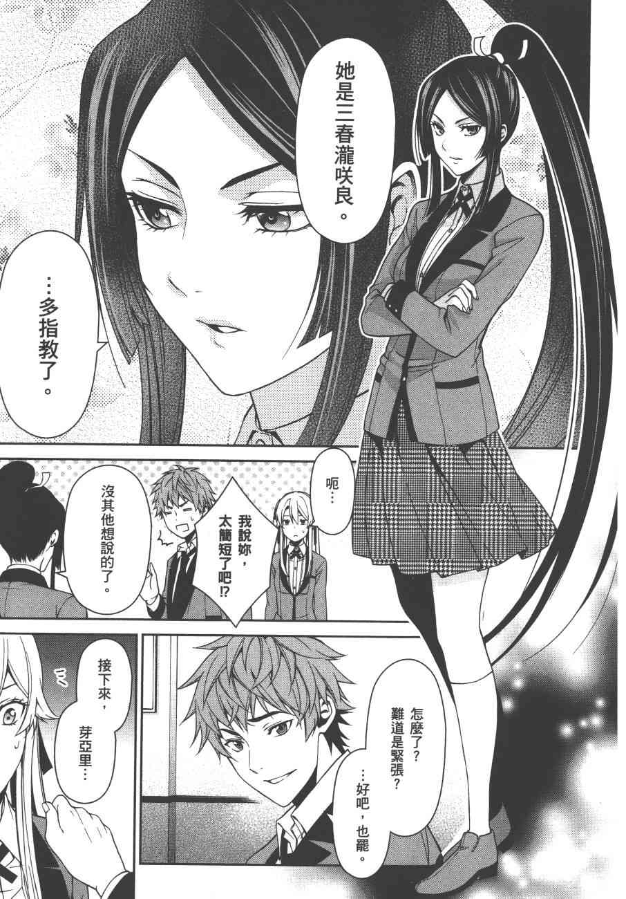 狂赌之渊·双3卷图