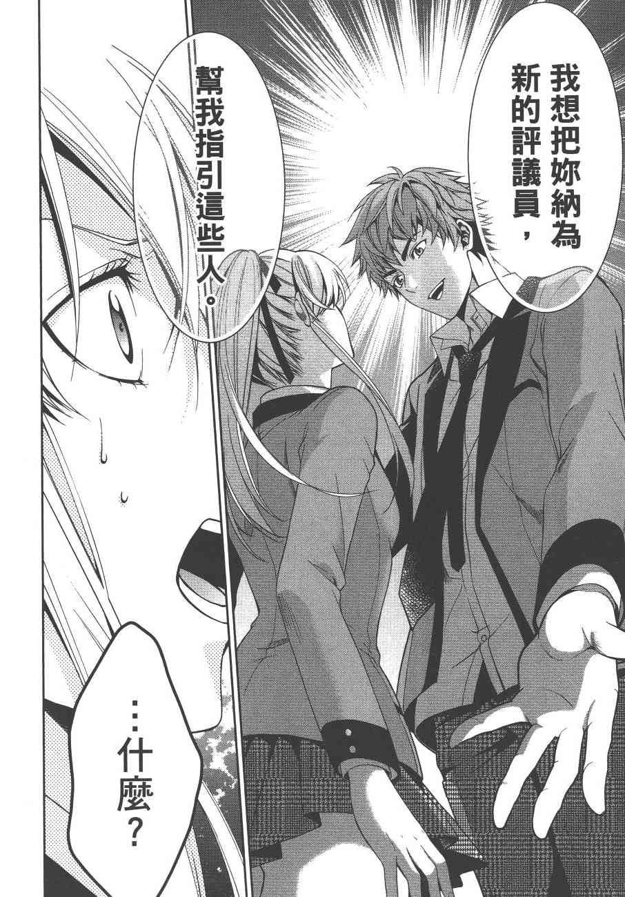 狂赌之渊·双3卷图