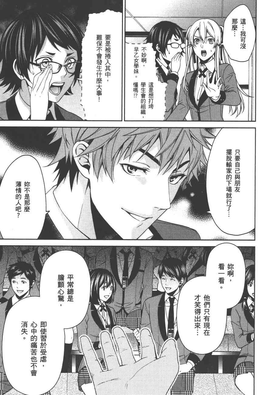 狂赌之渊·双3卷图