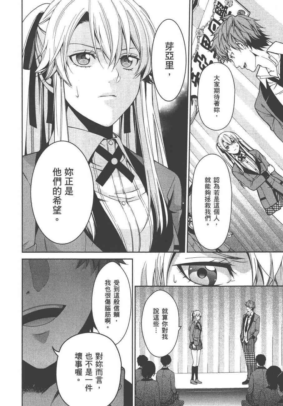 狂赌之渊·双3卷图