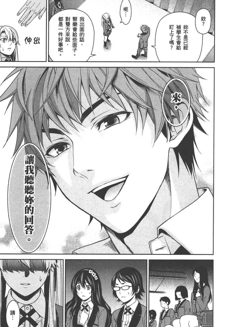 狂赌之渊·双3卷图