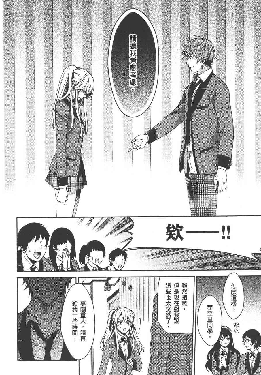 狂赌之渊·双3卷图