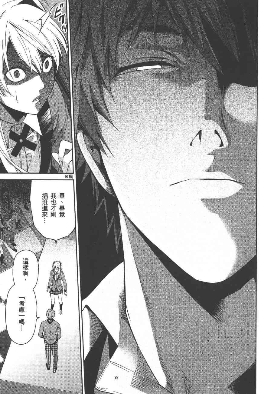 狂赌之渊·双3卷图