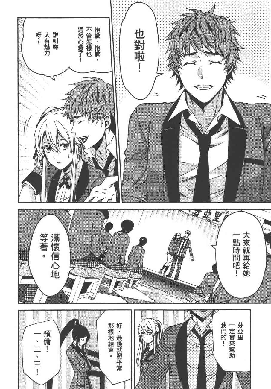 狂赌之渊·双3卷图