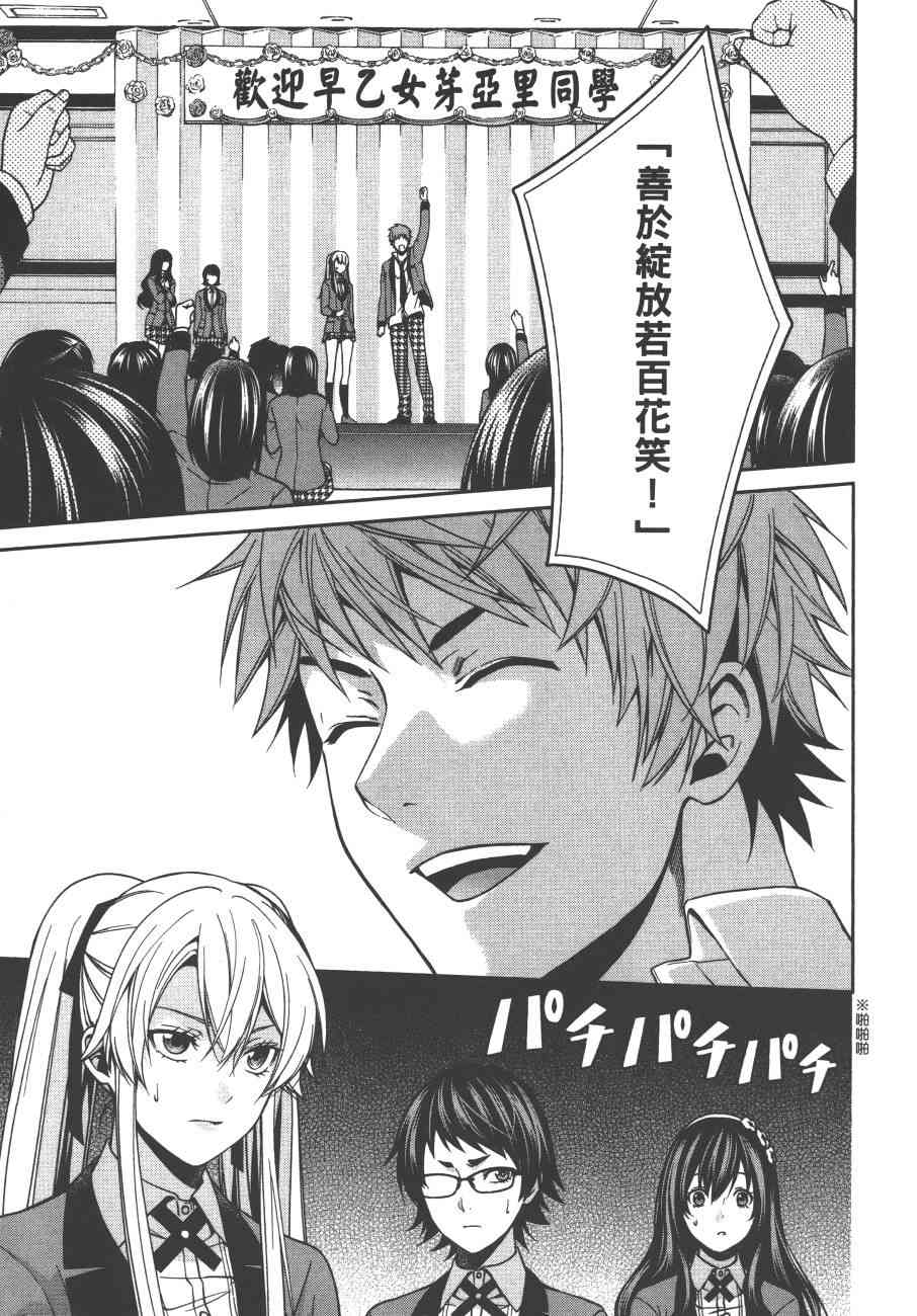 狂赌之渊·双3卷图