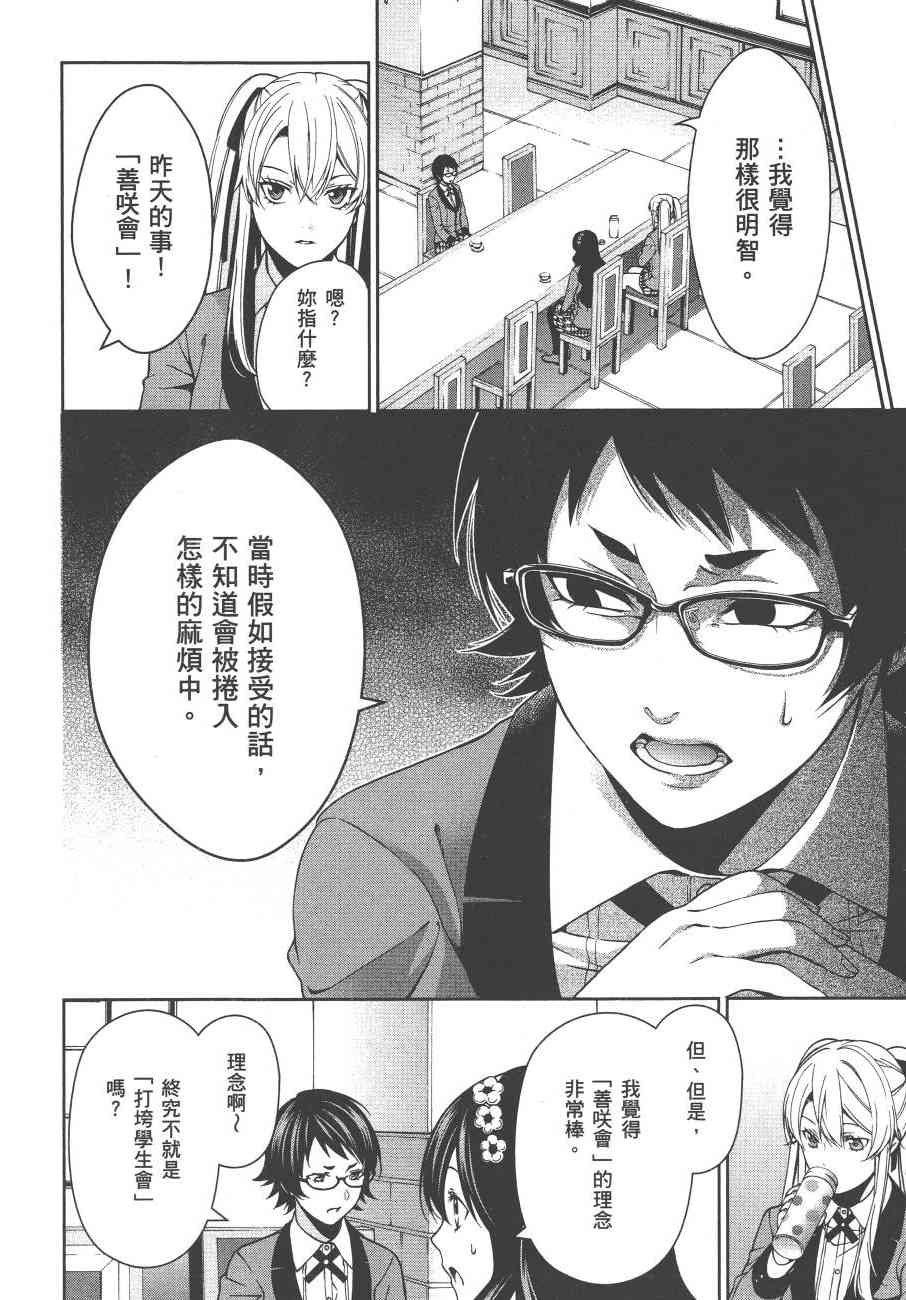 狂赌之渊·双3卷图