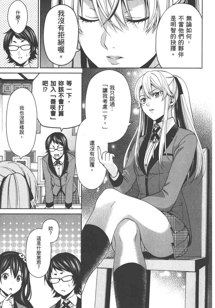 狂赌之渊·双3卷图