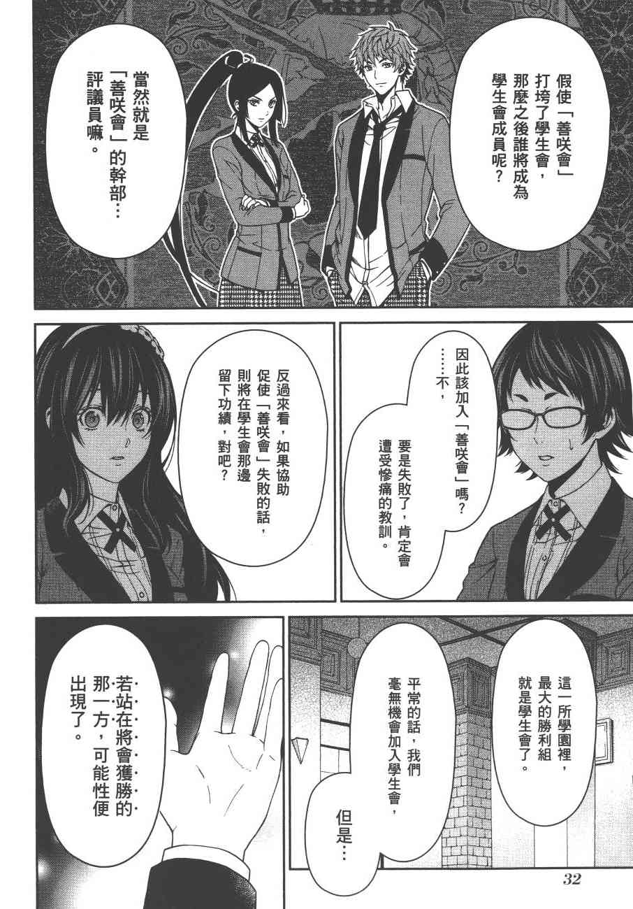 狂赌之渊·双3卷图