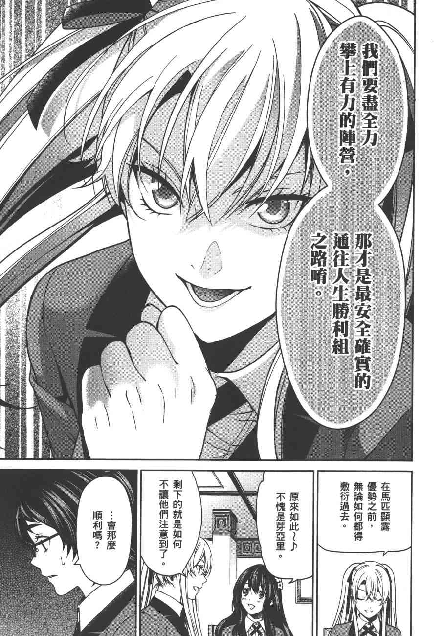 狂赌之渊·双3卷图