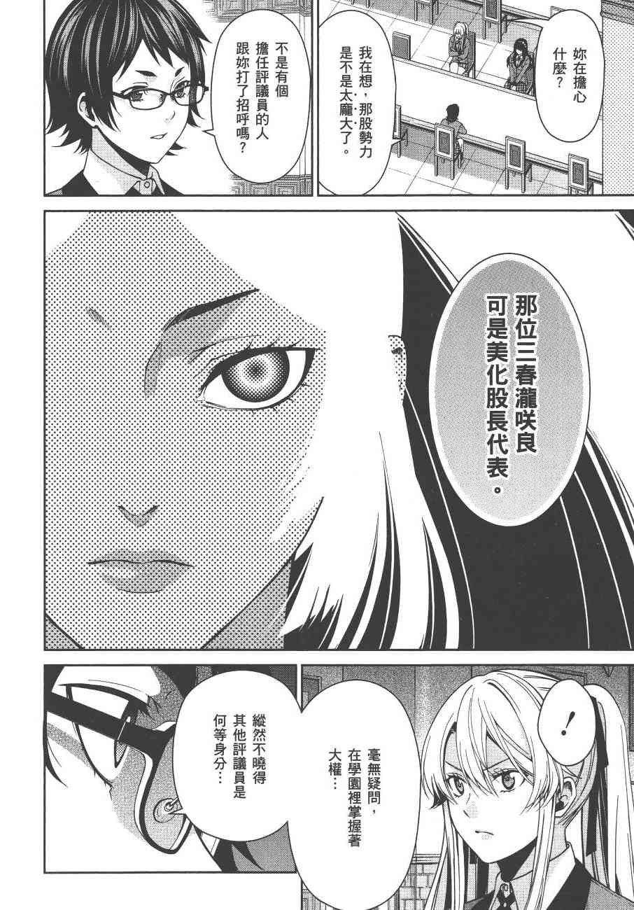 狂赌之渊·双3卷图