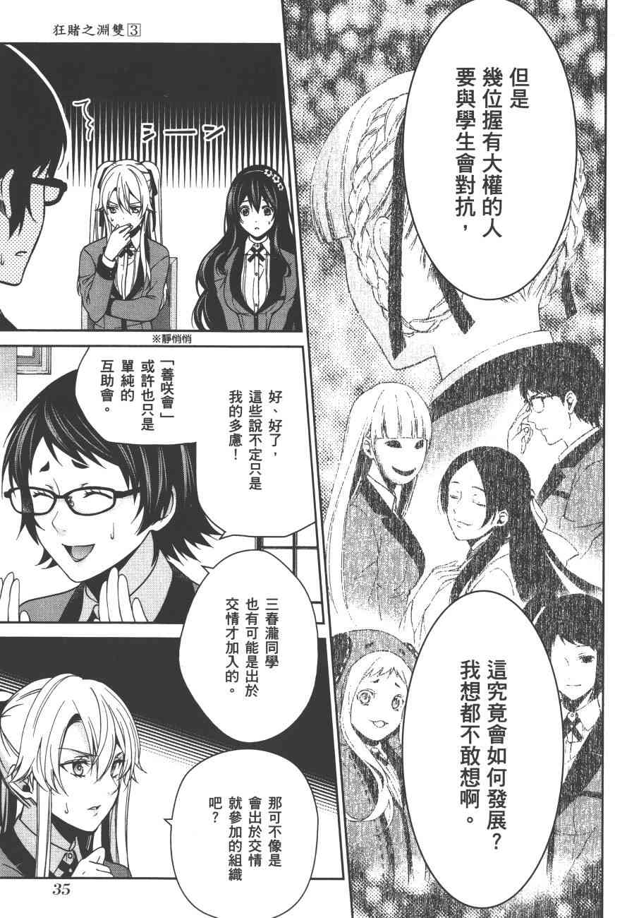 狂赌之渊·双3卷图