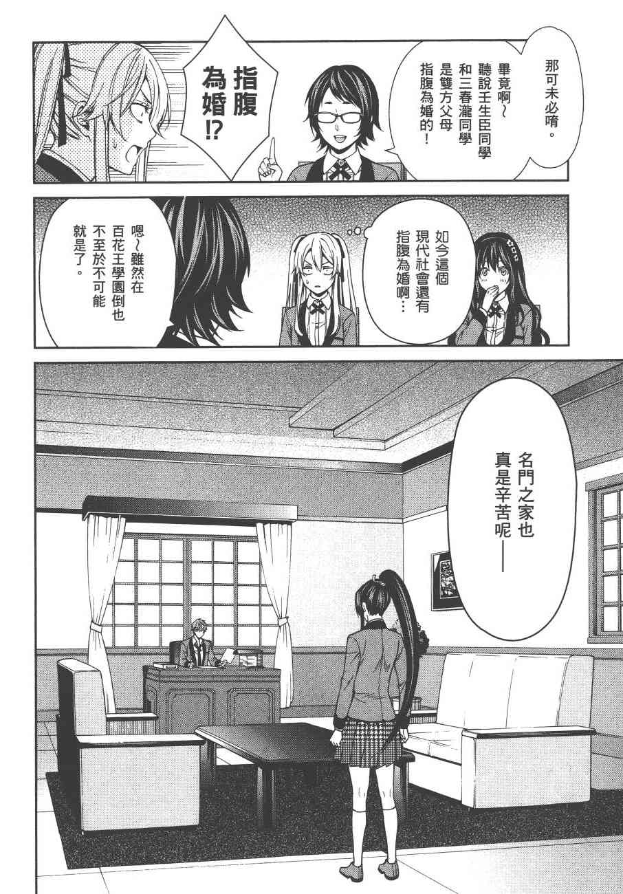 狂赌之渊·双3卷图