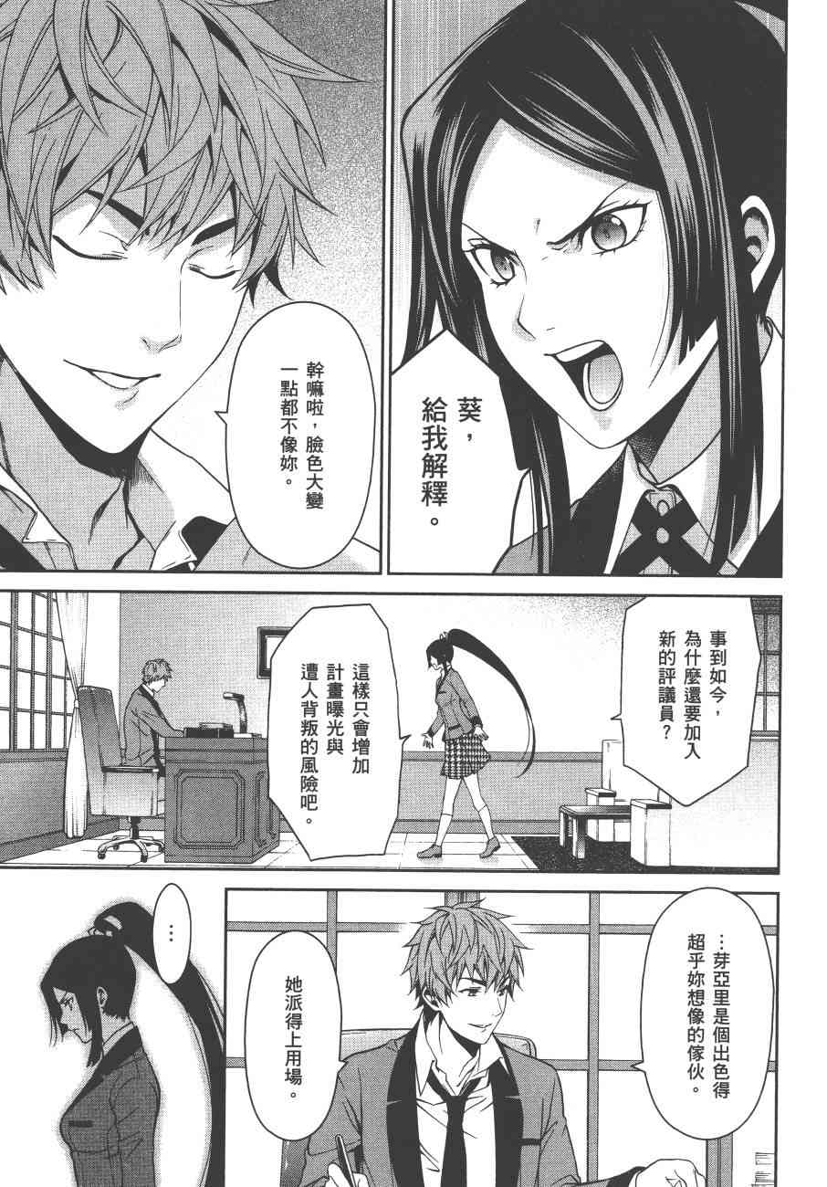 狂赌之渊·双3卷图