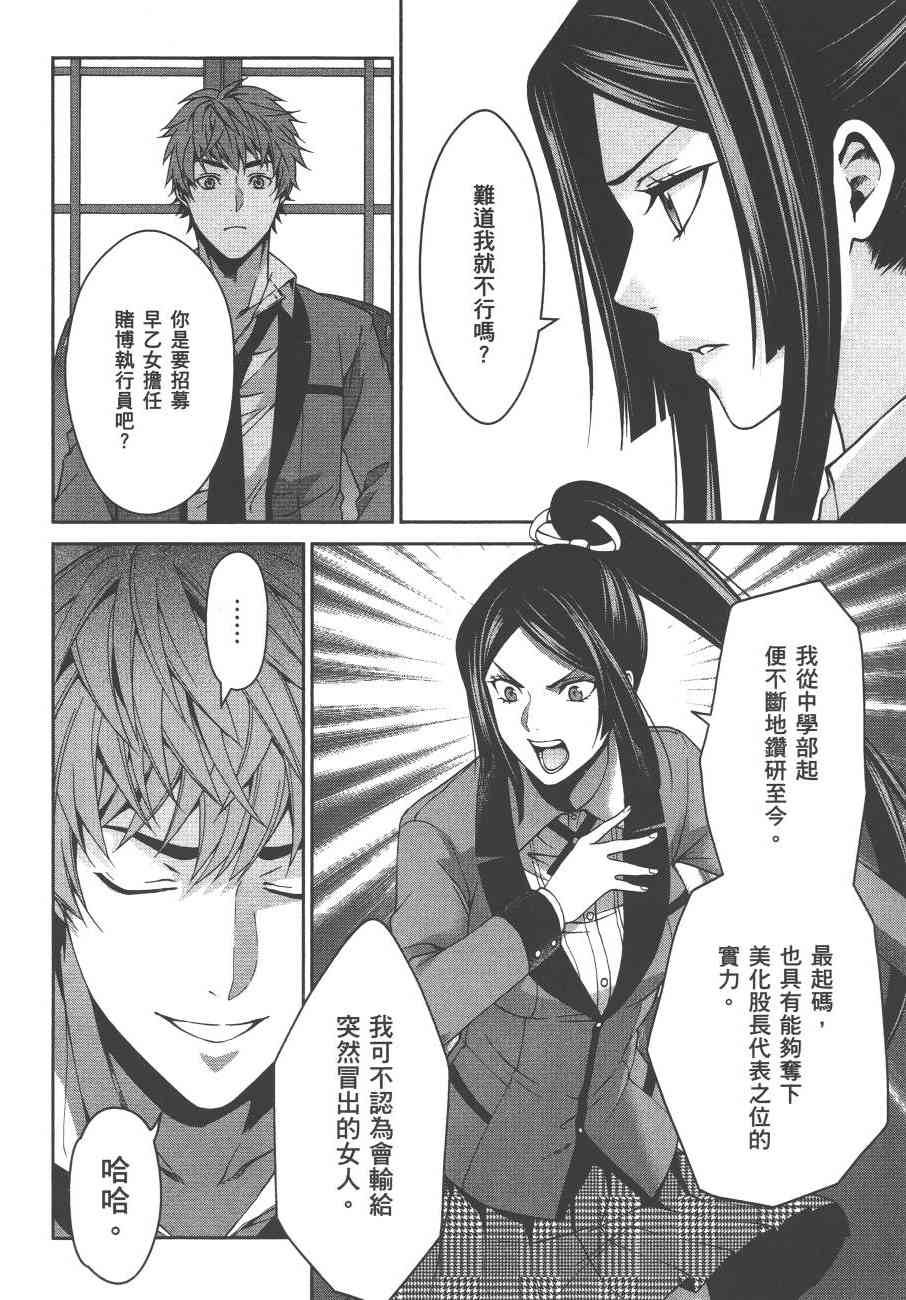 狂赌之渊·双3卷图