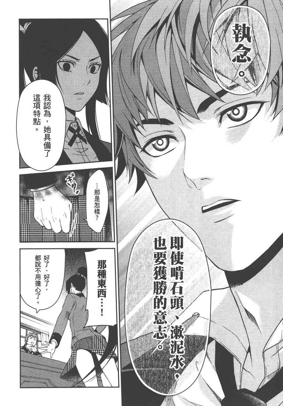 狂赌之渊·双3卷图