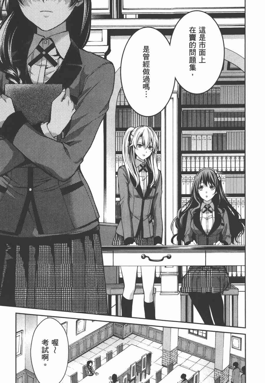 狂赌之渊·双4卷图