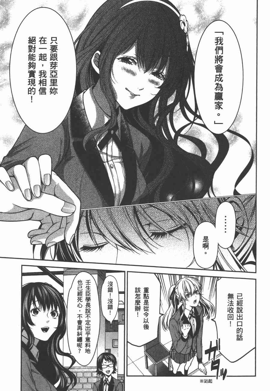 狂赌之渊·双4卷图