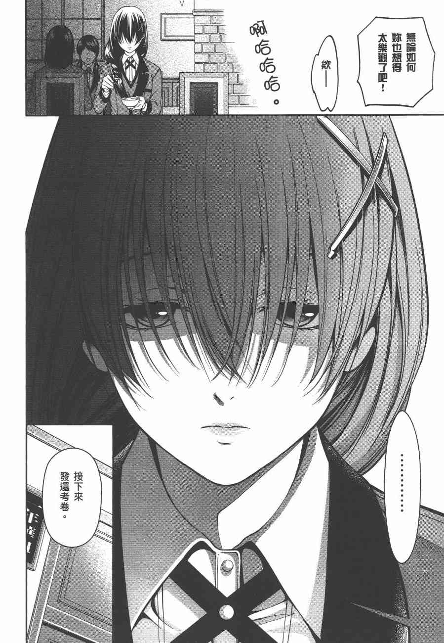 狂赌之渊·双4卷图