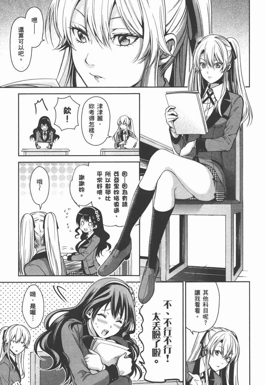 狂赌之渊·双4卷图