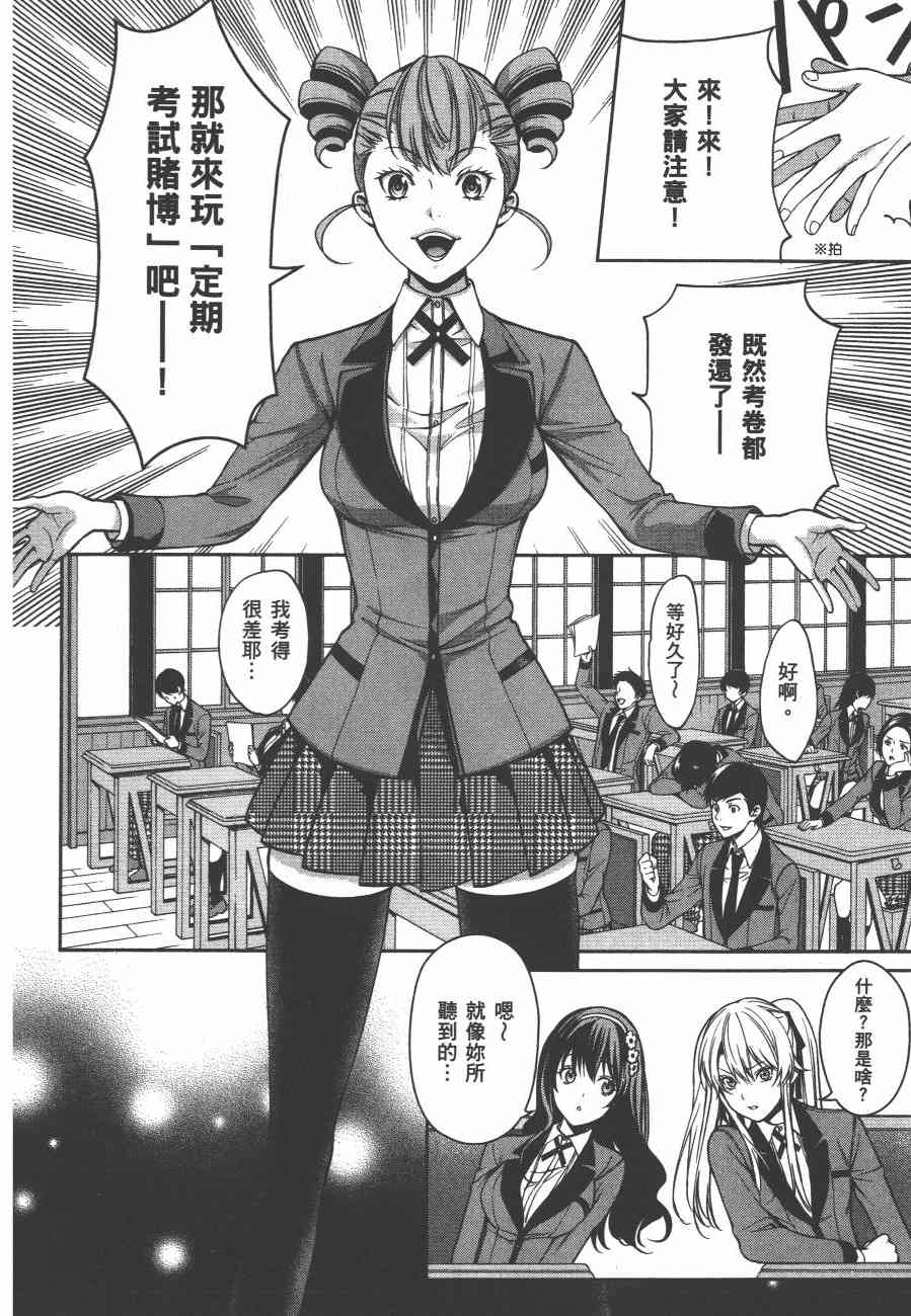 狂赌之渊·双4卷图