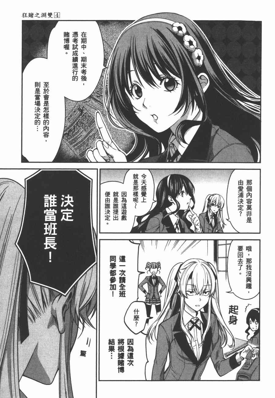 狂赌之渊·双4卷图