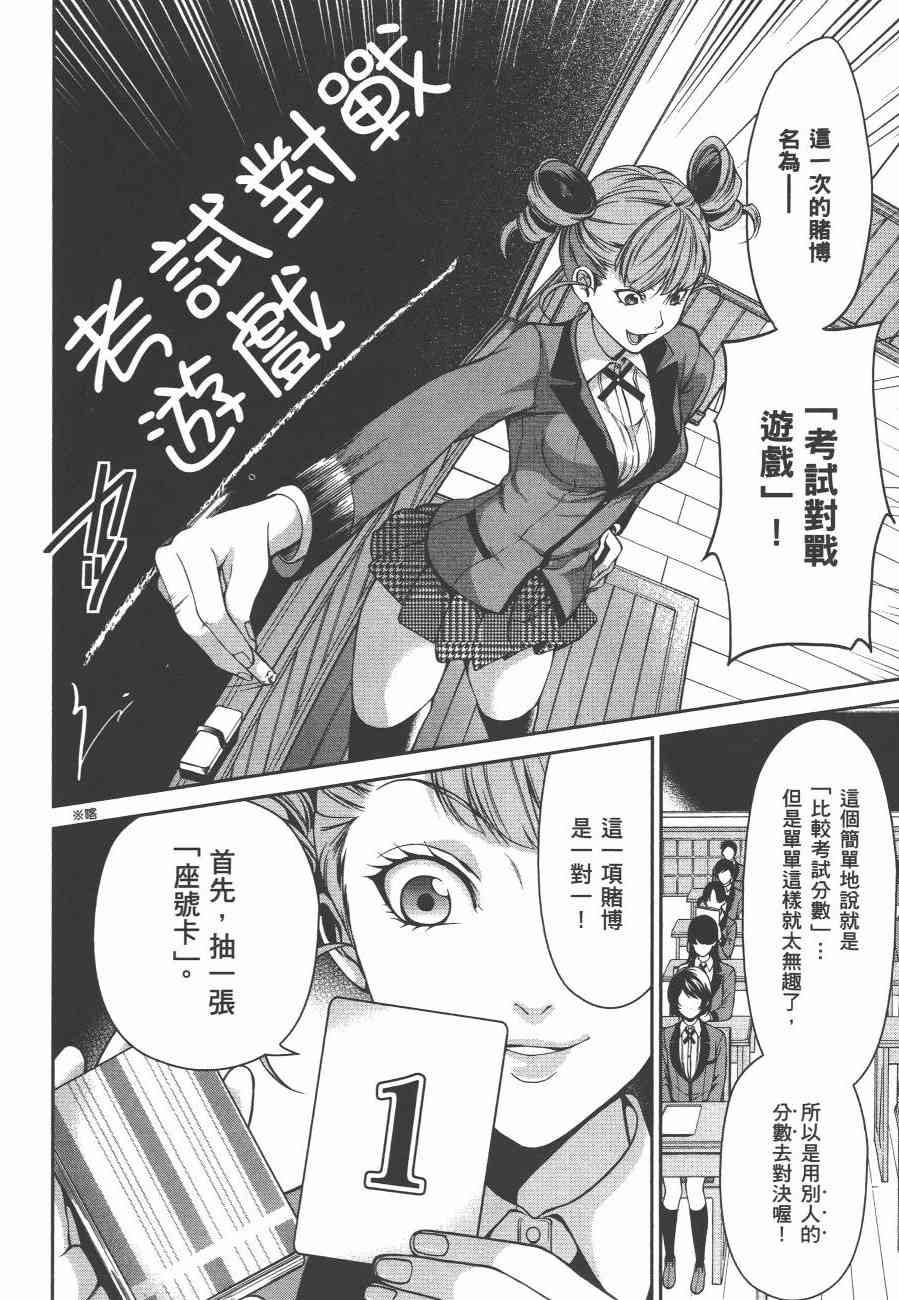 狂赌之渊·双4卷图