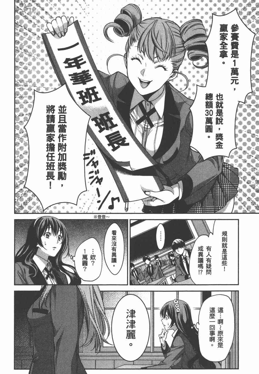 狂赌之渊·双4卷图