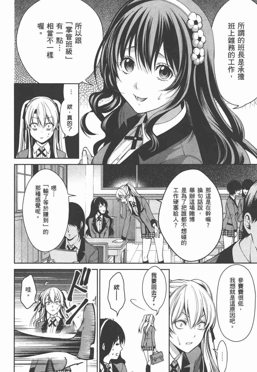 狂赌之渊·双4卷图