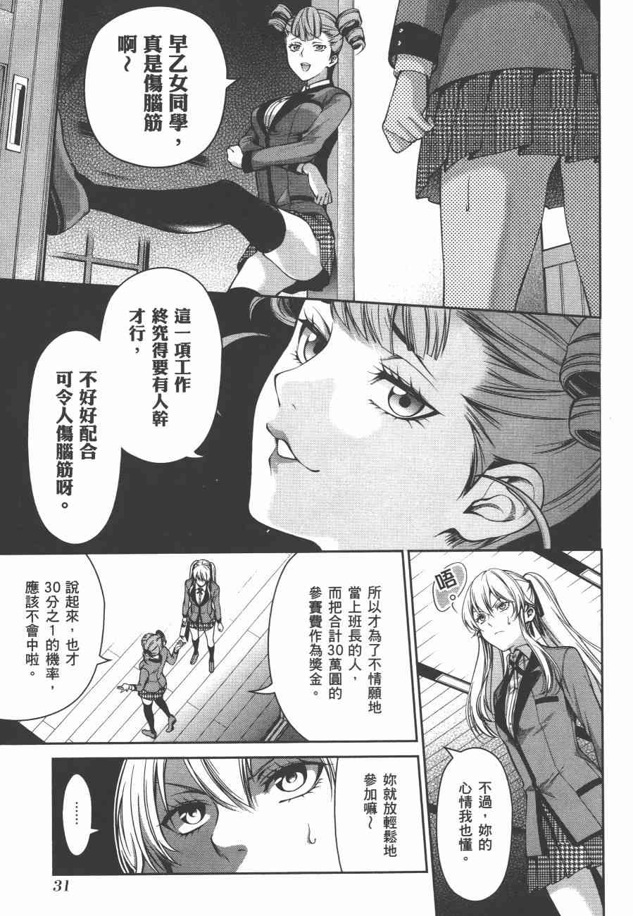 狂赌之渊·双4卷图