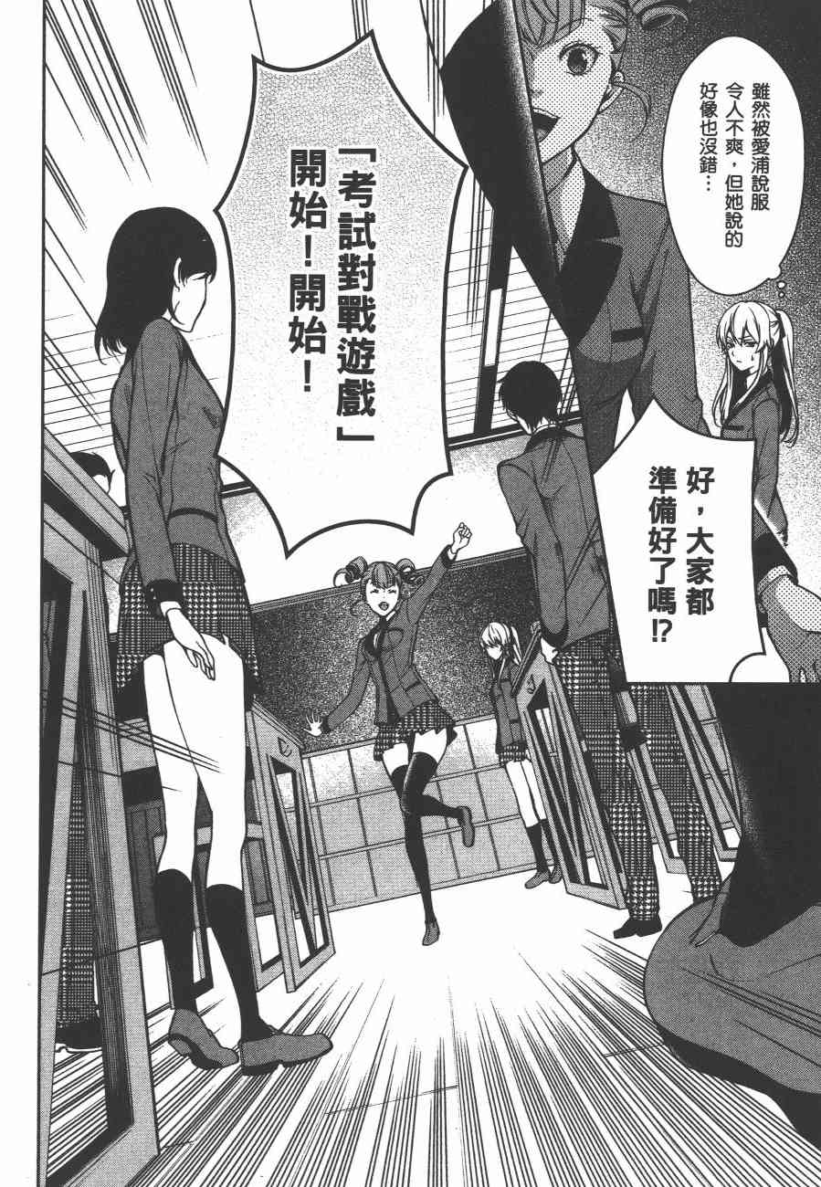 狂赌之渊·双4卷图