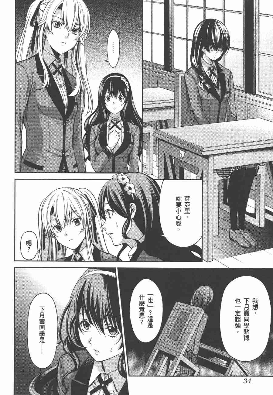 狂赌之渊·双4卷图