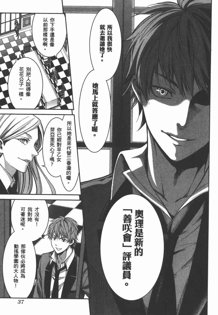 狂赌之渊·双4卷图