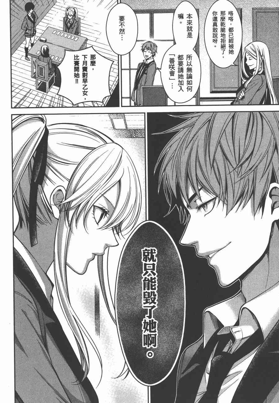 狂赌之渊·双4卷图