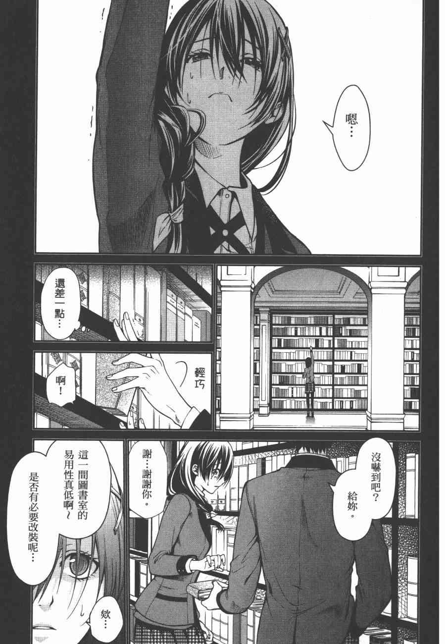 狂赌之渊·双4卷图