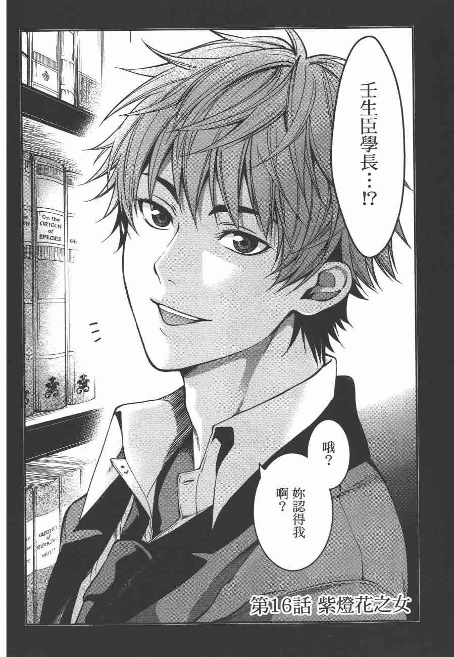 狂赌之渊·双4卷图