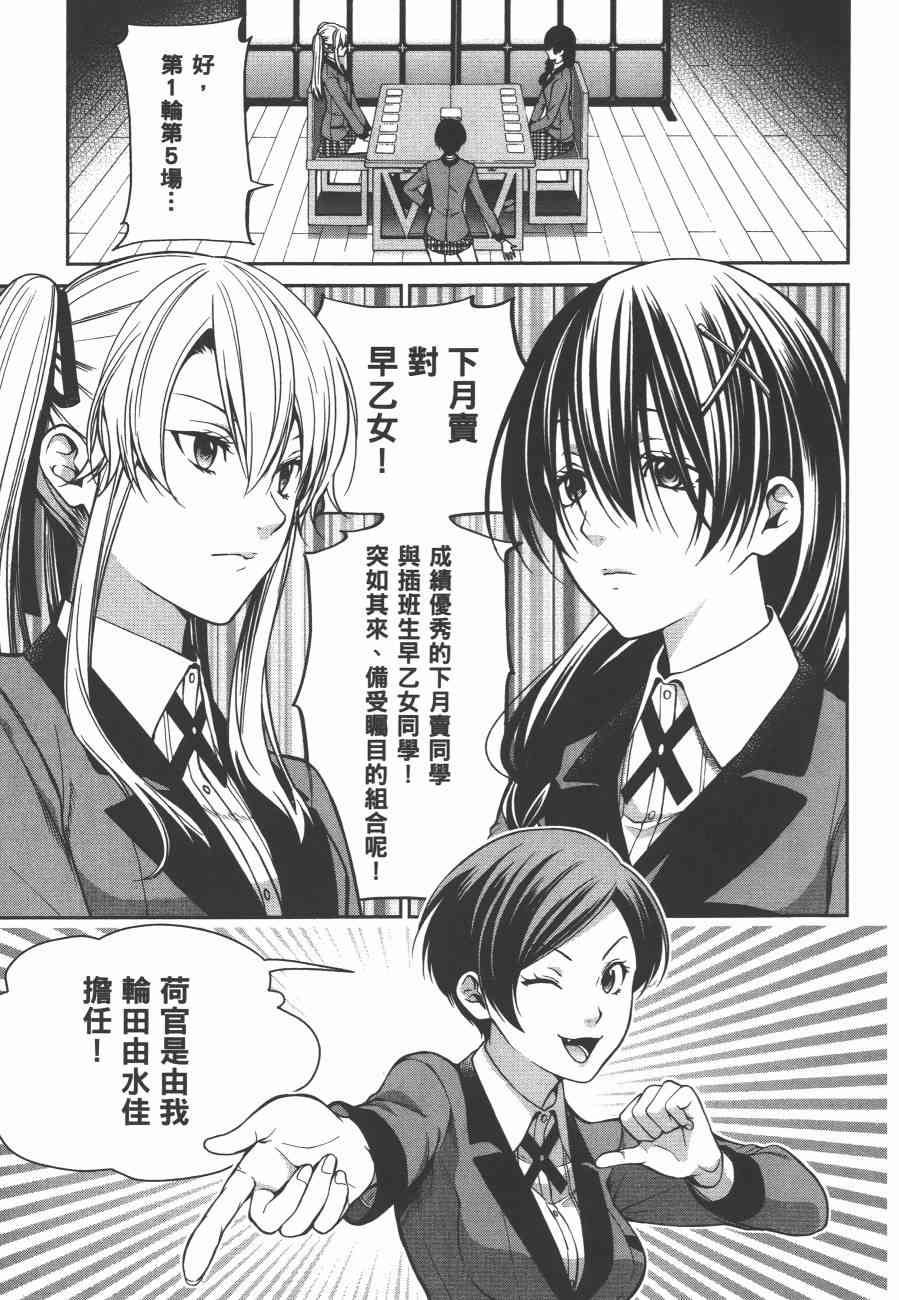 狂赌之渊·双4卷图